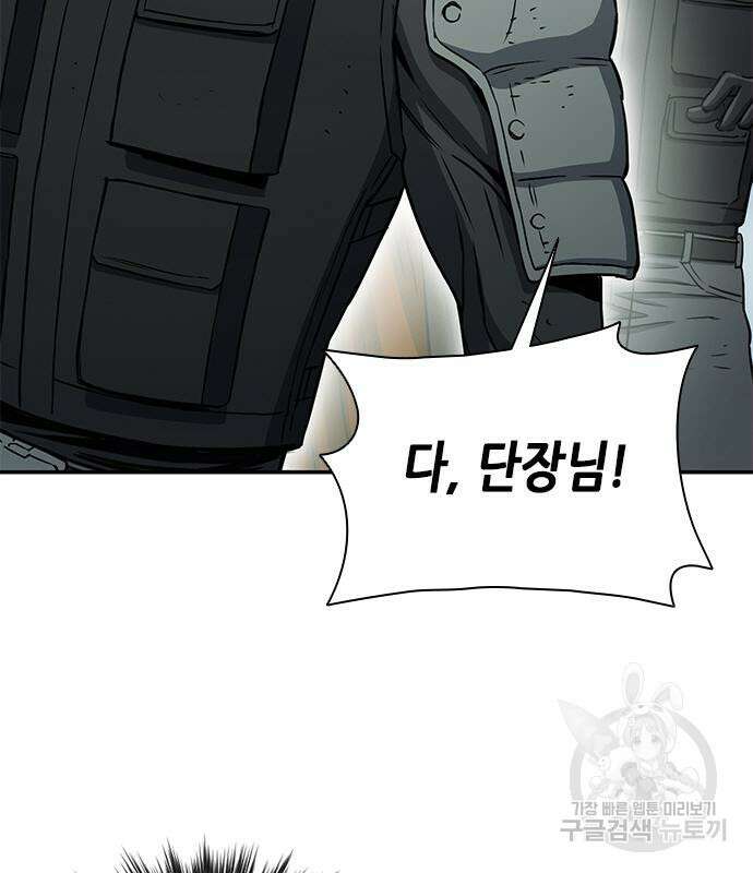 서울역 드루이드 109화 76