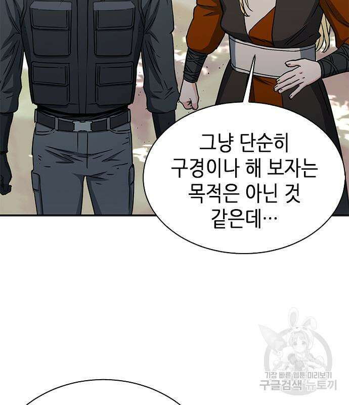 서울역 드루이드 109화 118