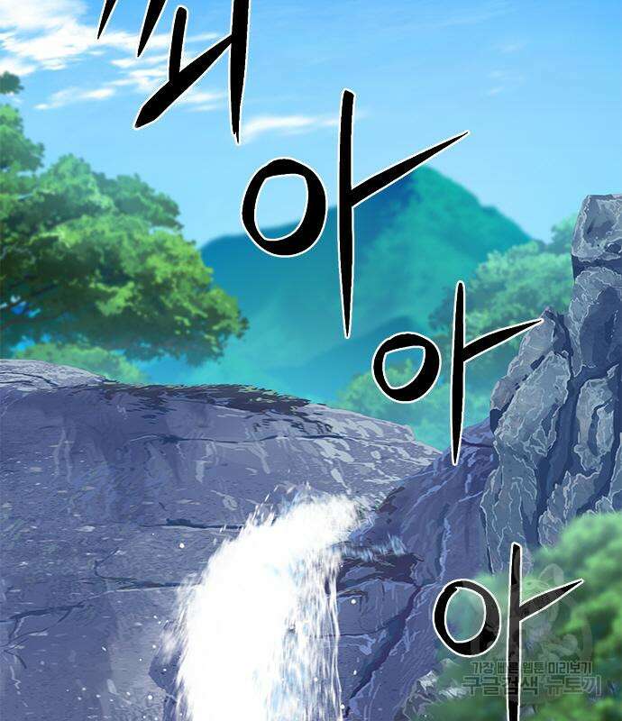 서울역 드루이드 109화 123