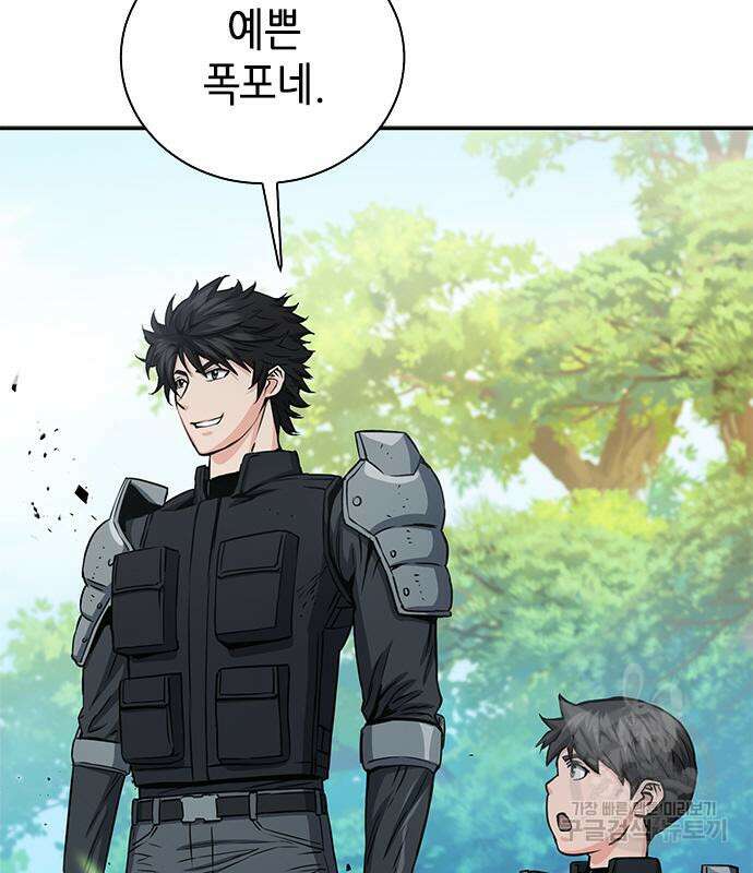 서울역 드루이드 109화 125