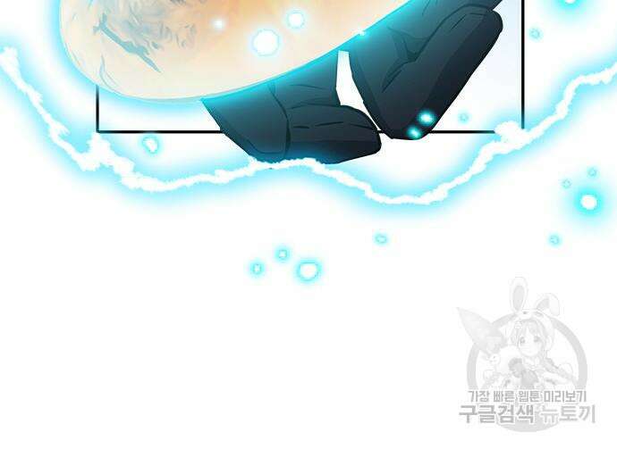 서울역 드루이드 109화 128