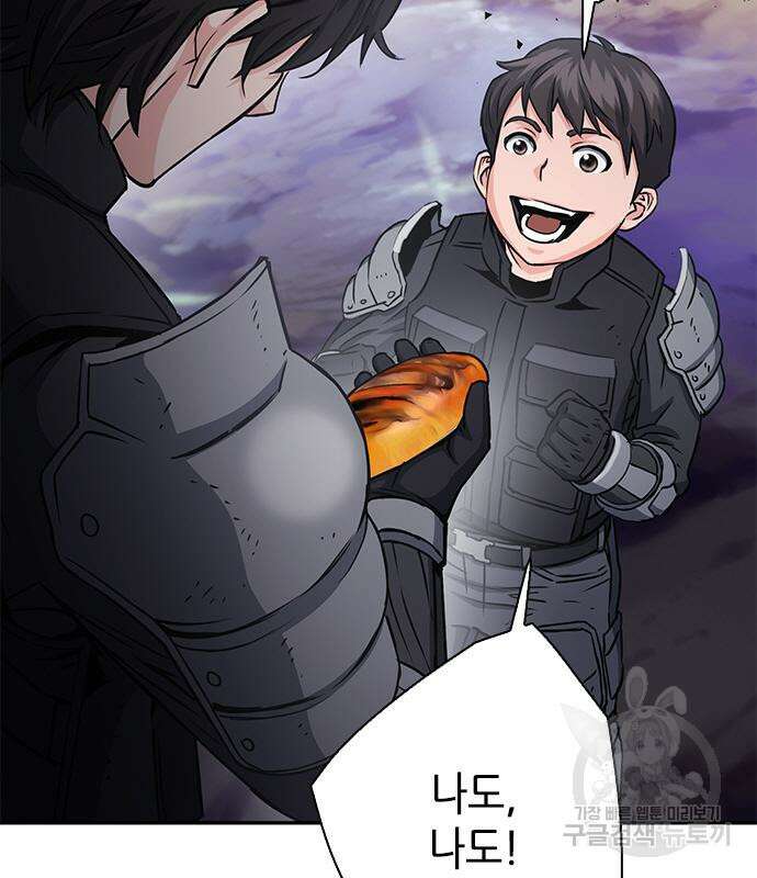 서울역 드루이드 109화 130