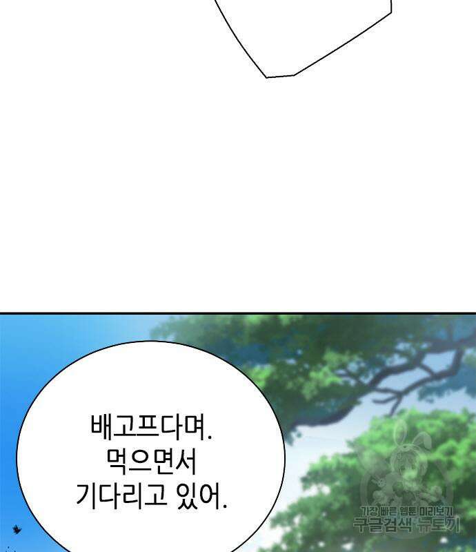 서울역 드루이드 109화 131