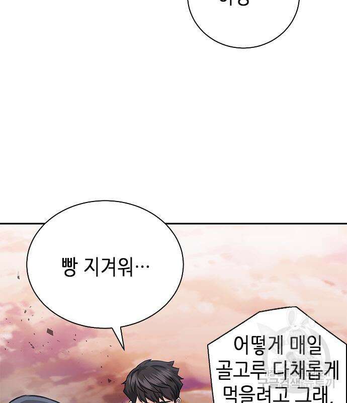 서울역 드루이드 109화 133