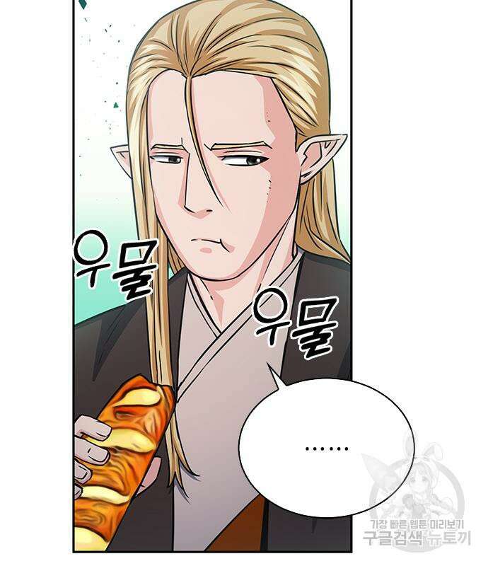 서울역 드루이드 109화 136