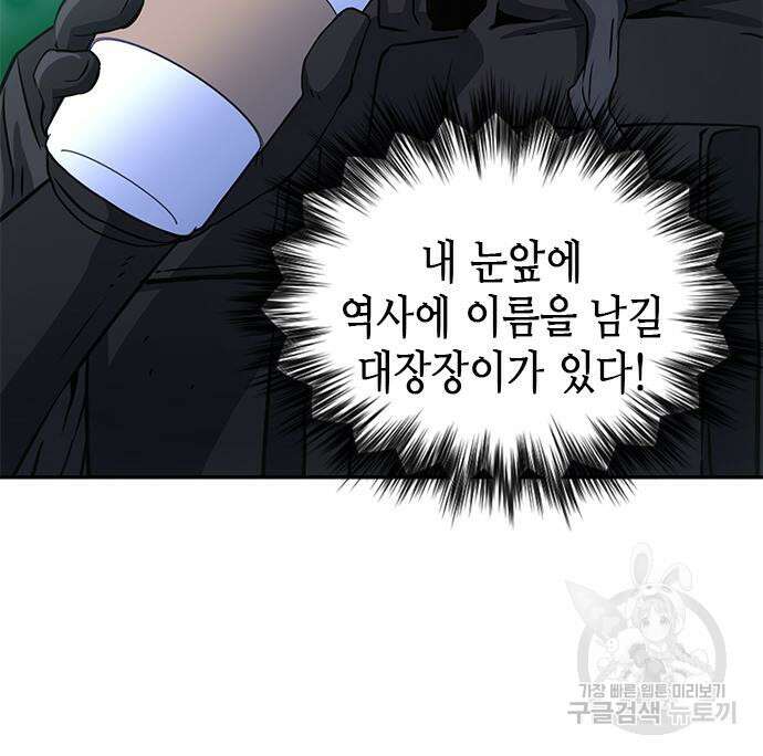 서울역 드루이드 109화 139