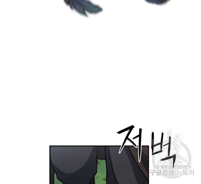 서울역 드루이드 109화 150