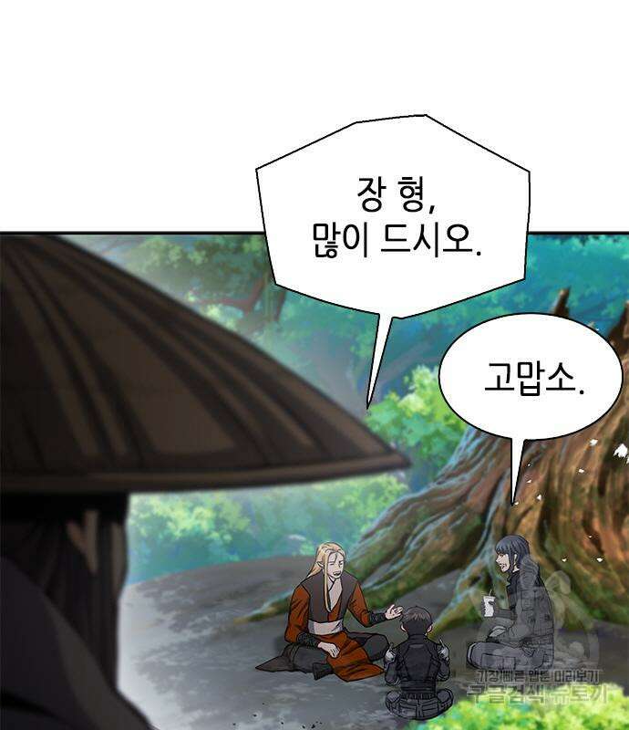 서울역 드루이드 109화 152