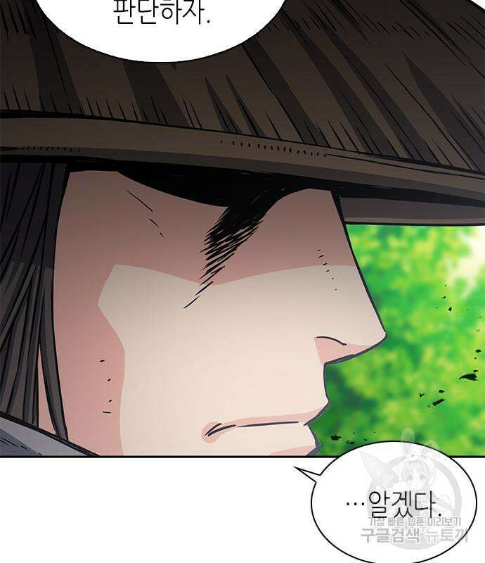 서울역 드루이드 109화 154