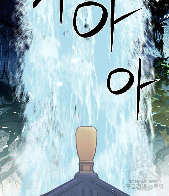 서울역 드루이드 109화 156
