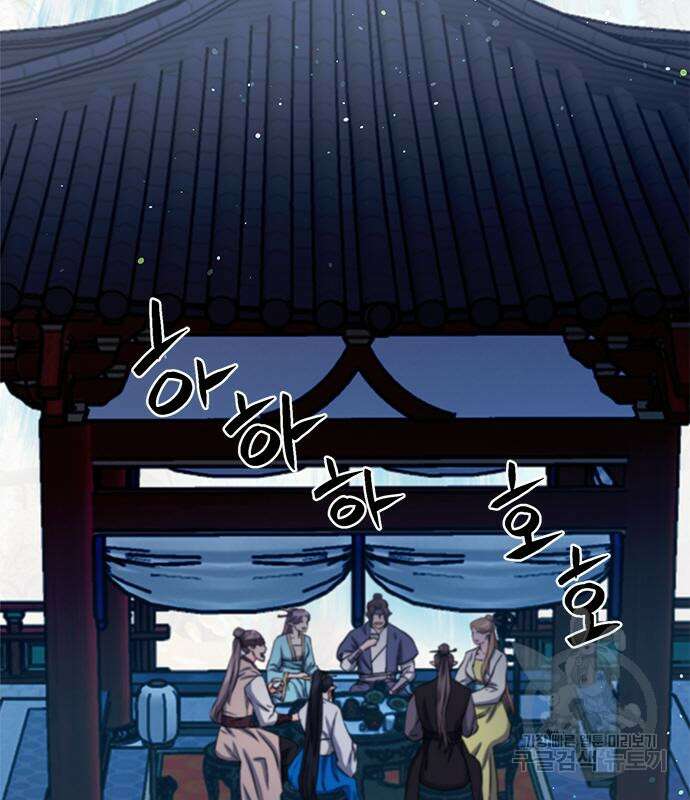 서울역 드루이드 109화 157