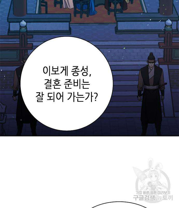서울역 드루이드 109화 158