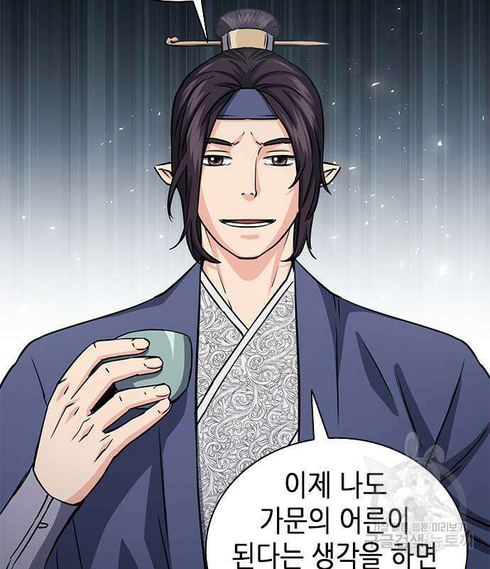 서울역 드루이드 109화 161