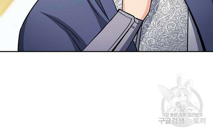 서울역 드루이드 109화 164