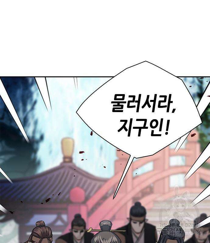 서울역 드루이드 109화 165
