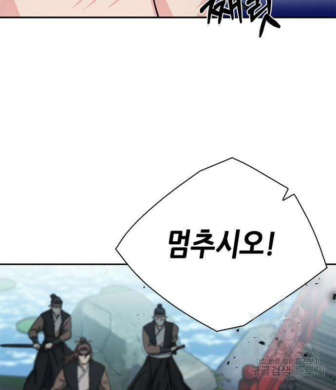 서울역 드루이드 109화 172