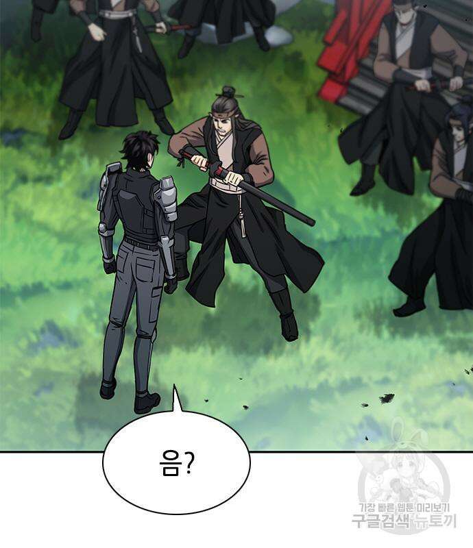 서울역 드루이드 109화 173