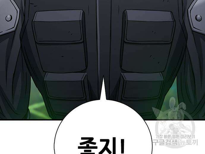 서울역 드루이드 109화 180