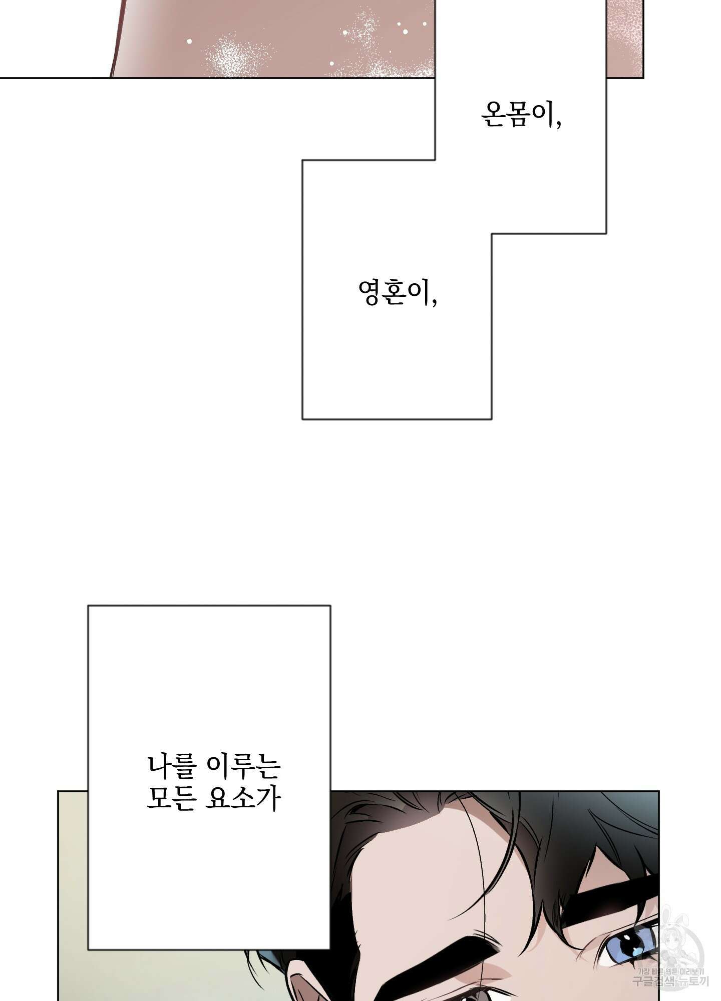 디파인 더 릴레이션십 49화 13