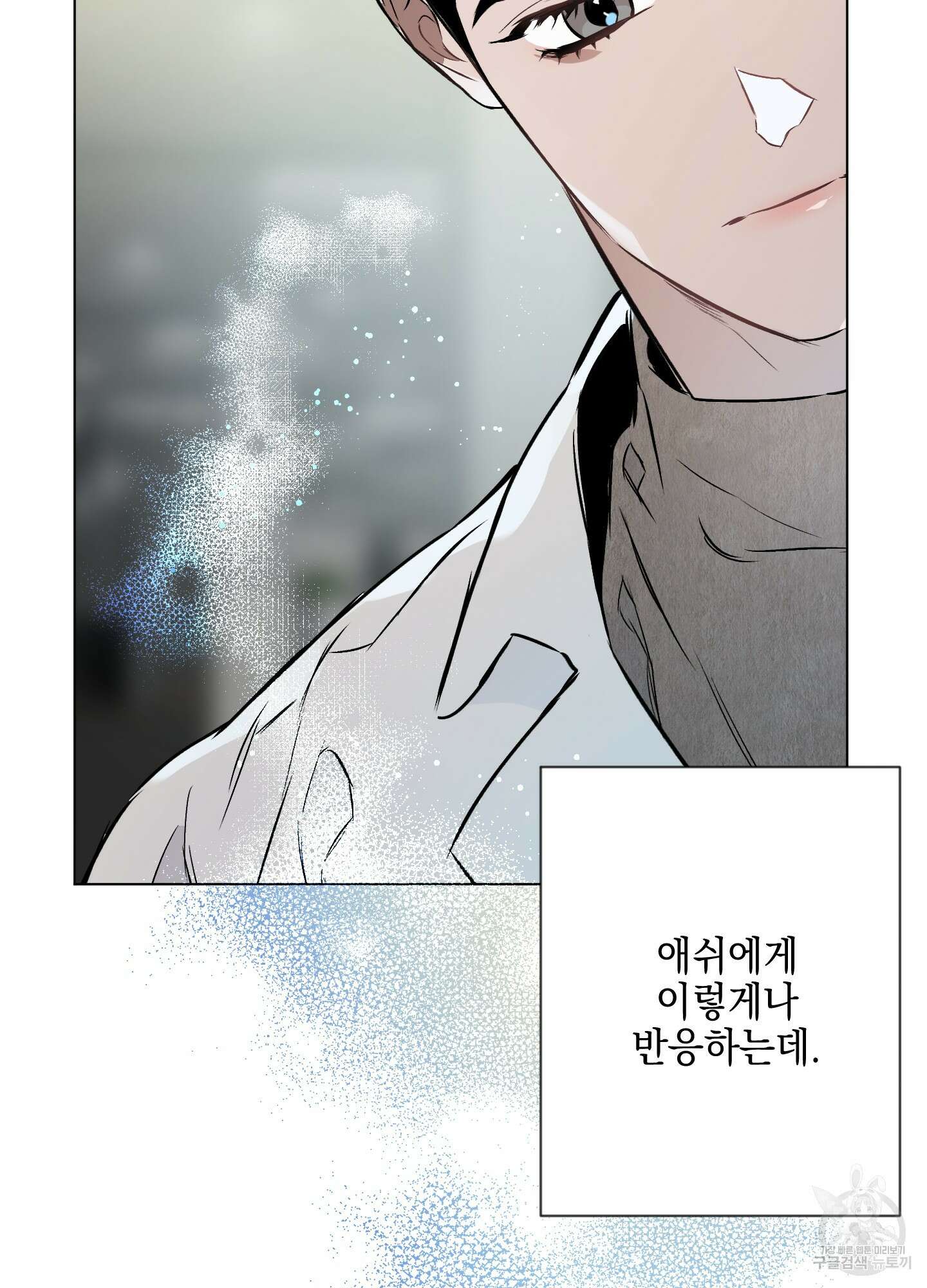 디파인 더 릴레이션십 49화 14