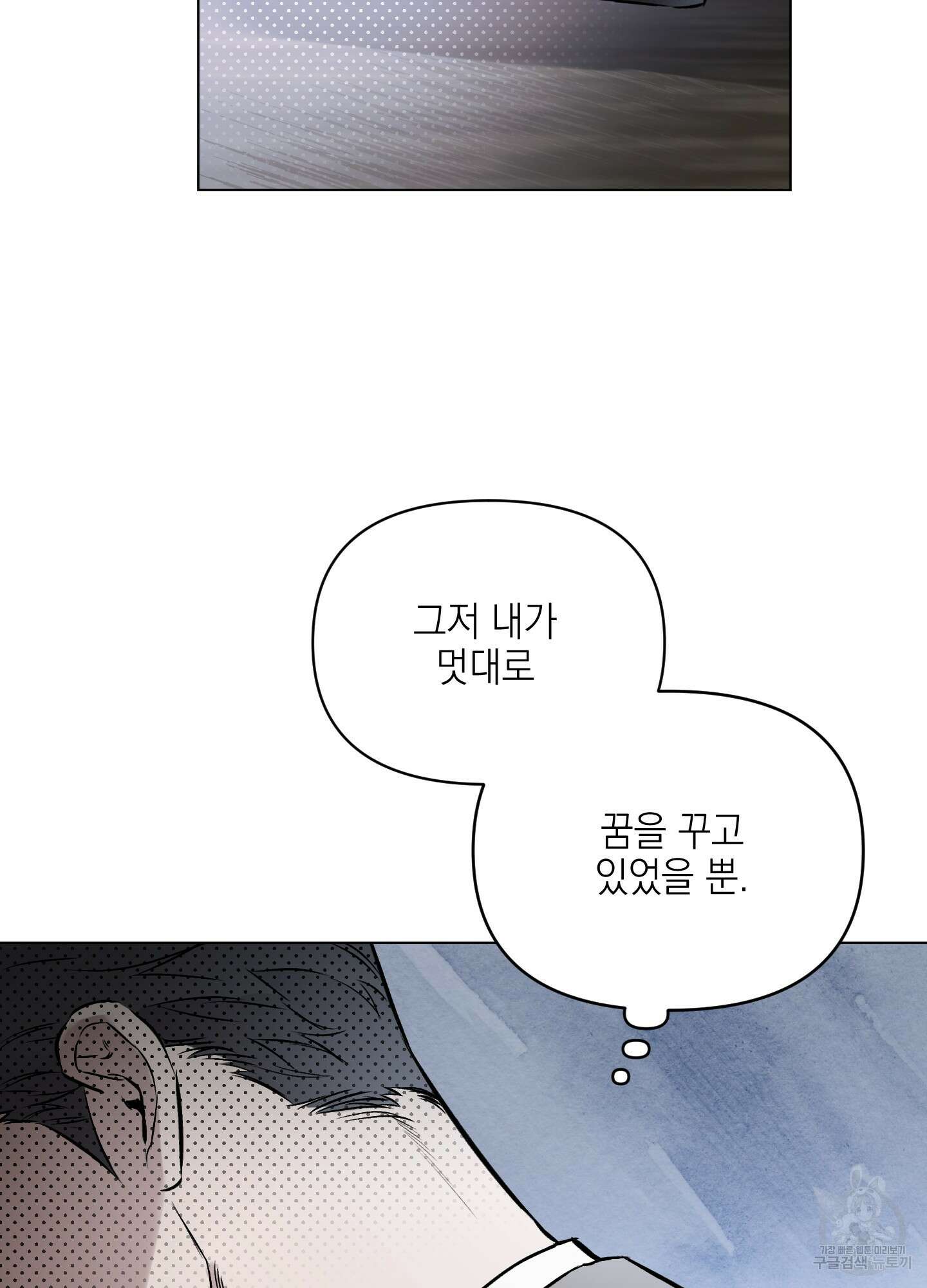 디파인 더 릴레이션십 49화 17
