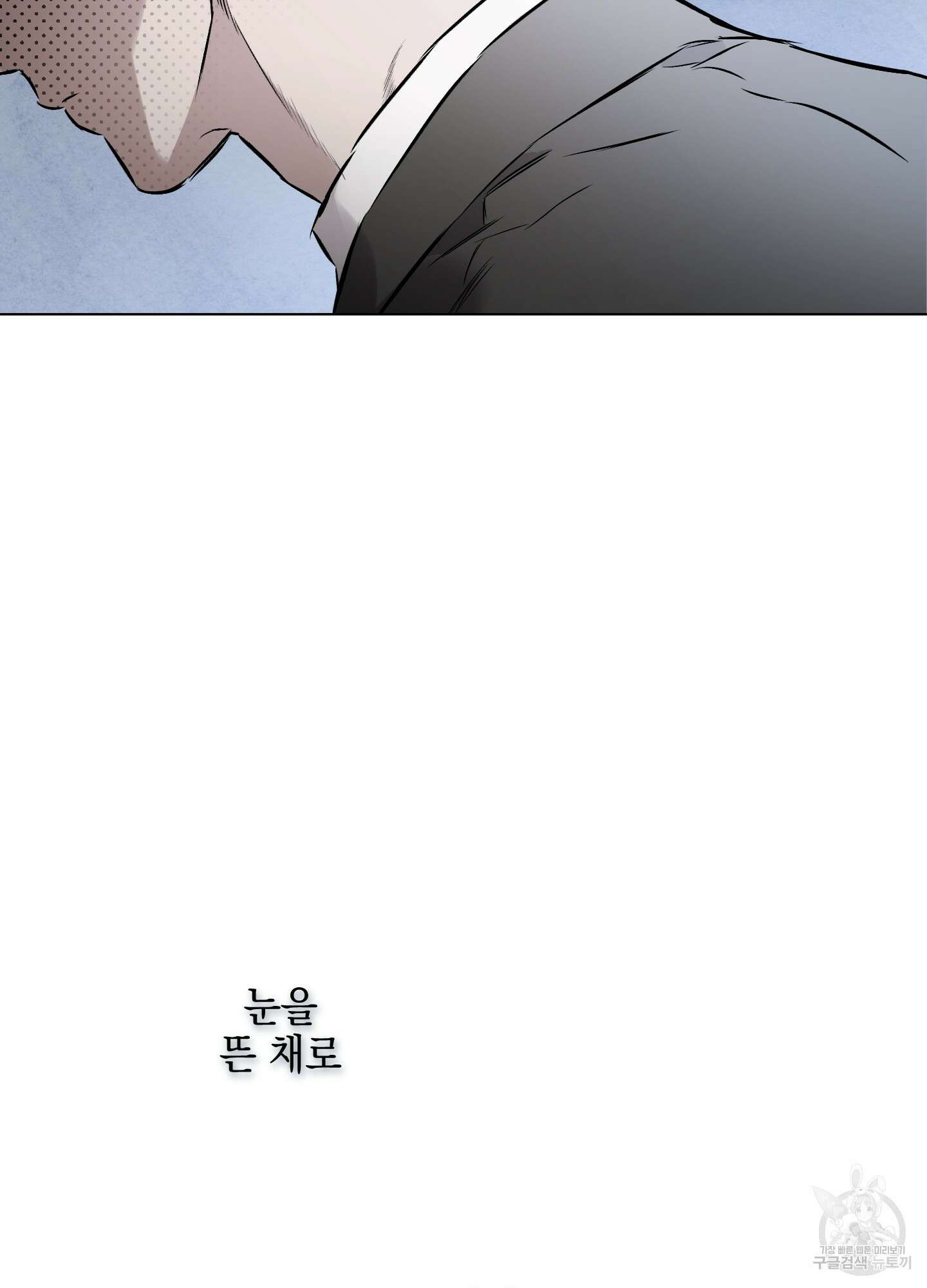 디파인 더 릴레이션십 49화 18