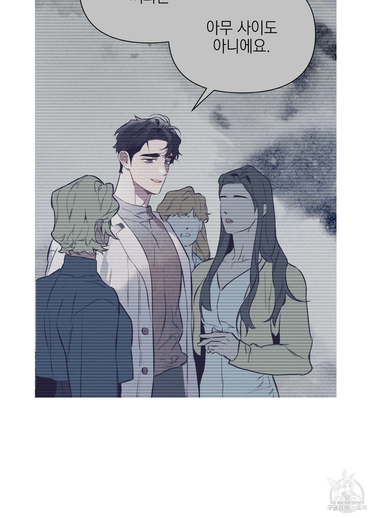 디파인 더 릴레이션십 49화 20