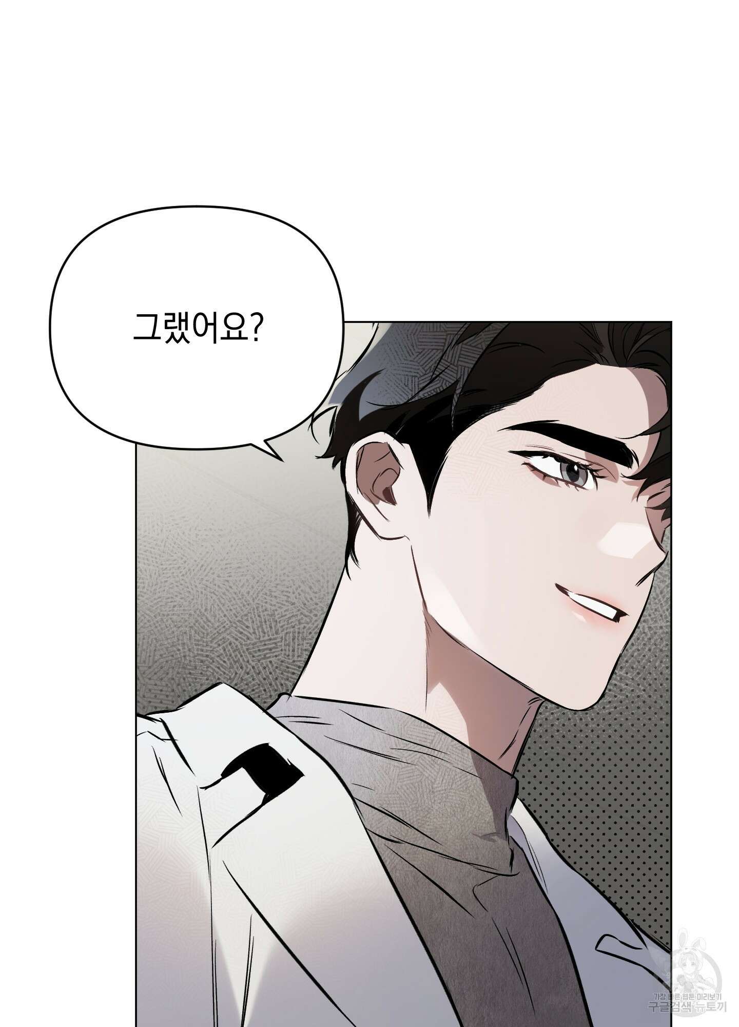 디파인 더 릴레이션십 49화 21