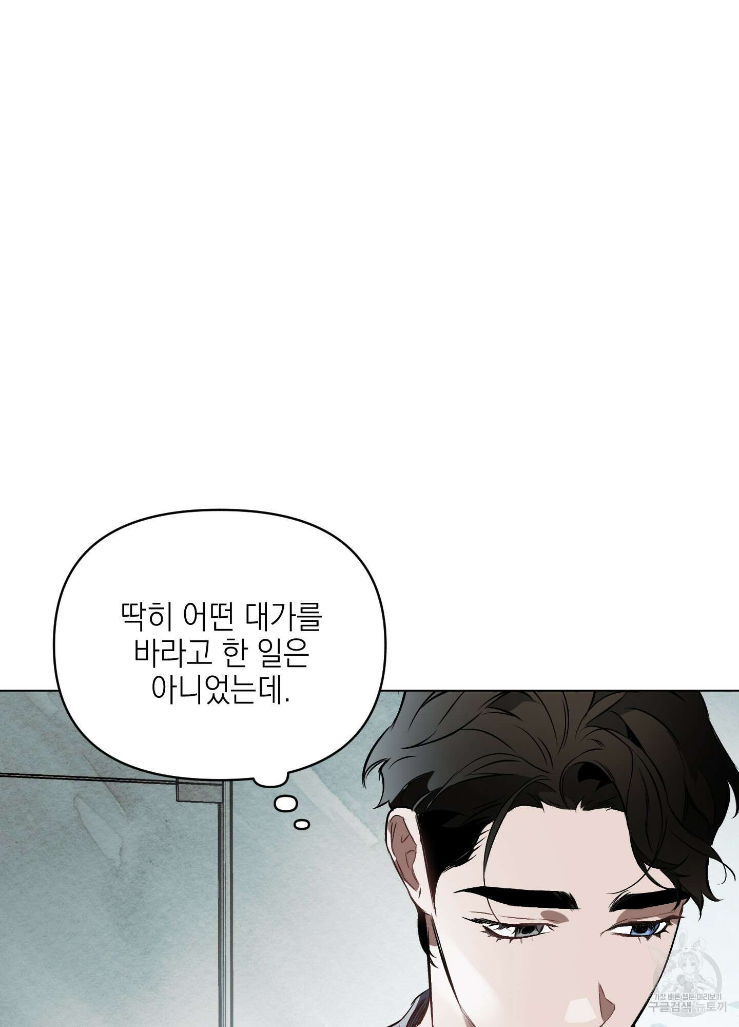 디파인 더 릴레이션십 52화 10