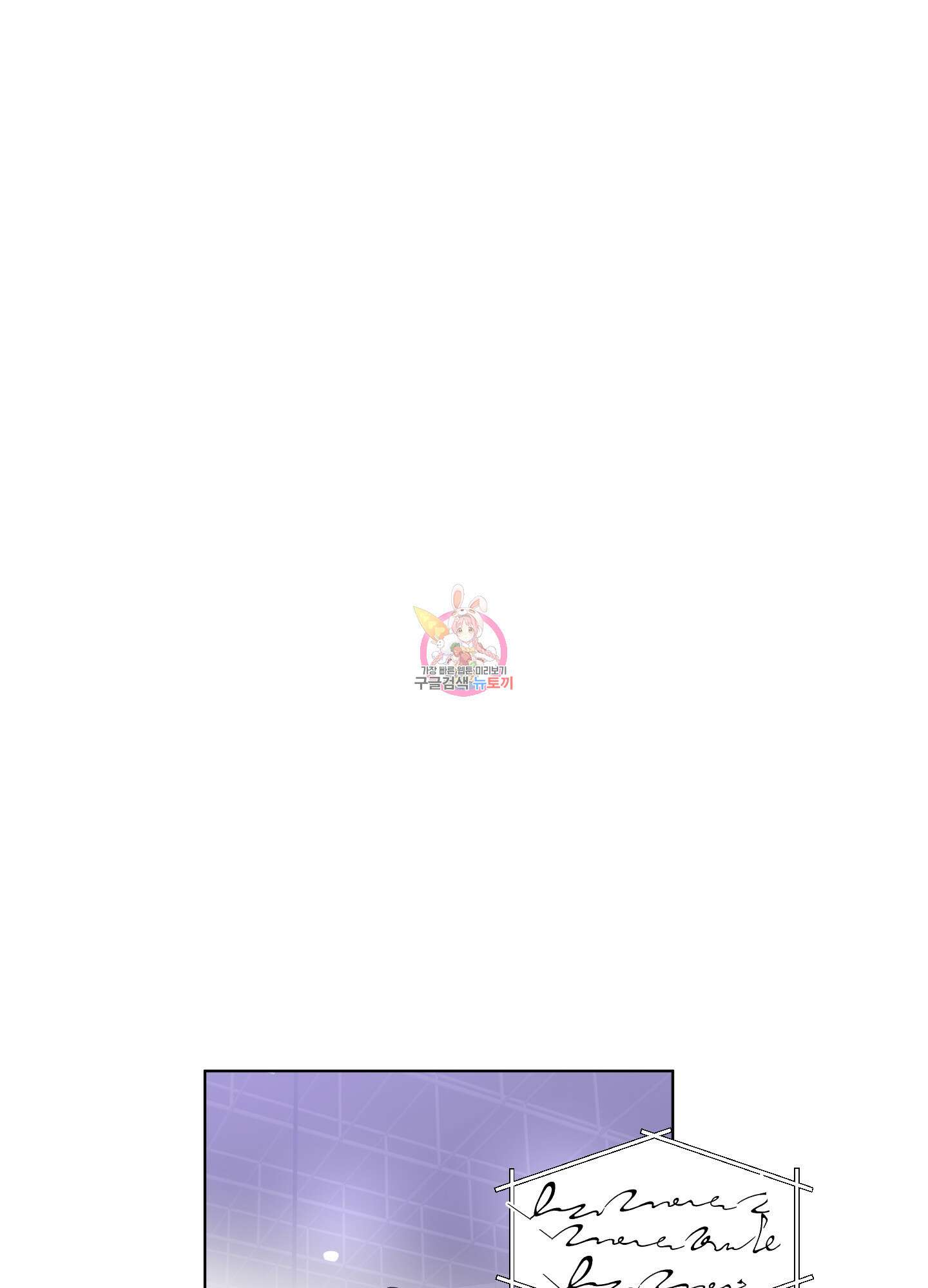 빠나나 스캔들 시즌2 65화 1