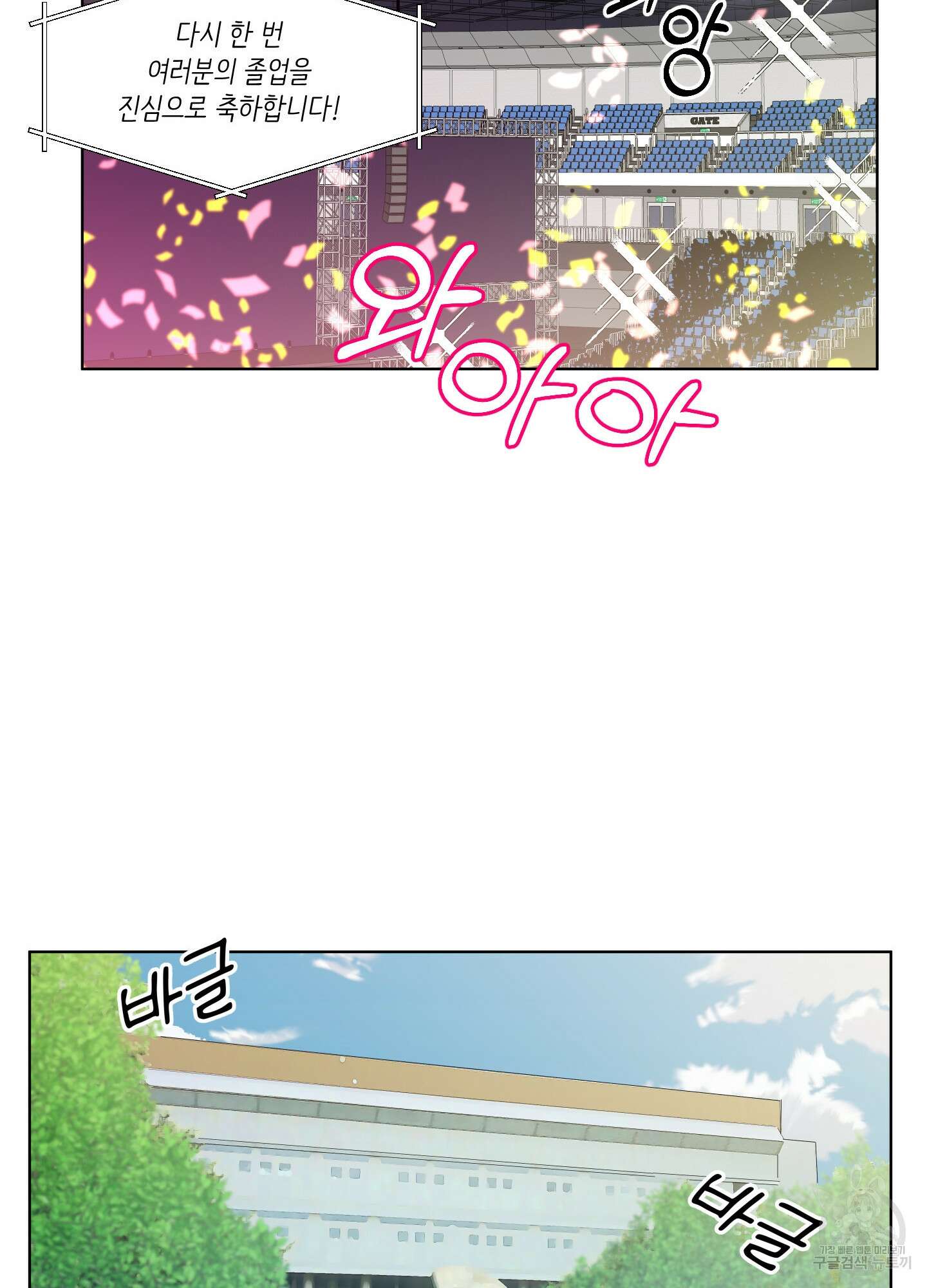 빠나나 스캔들 시즌2 65화 14
