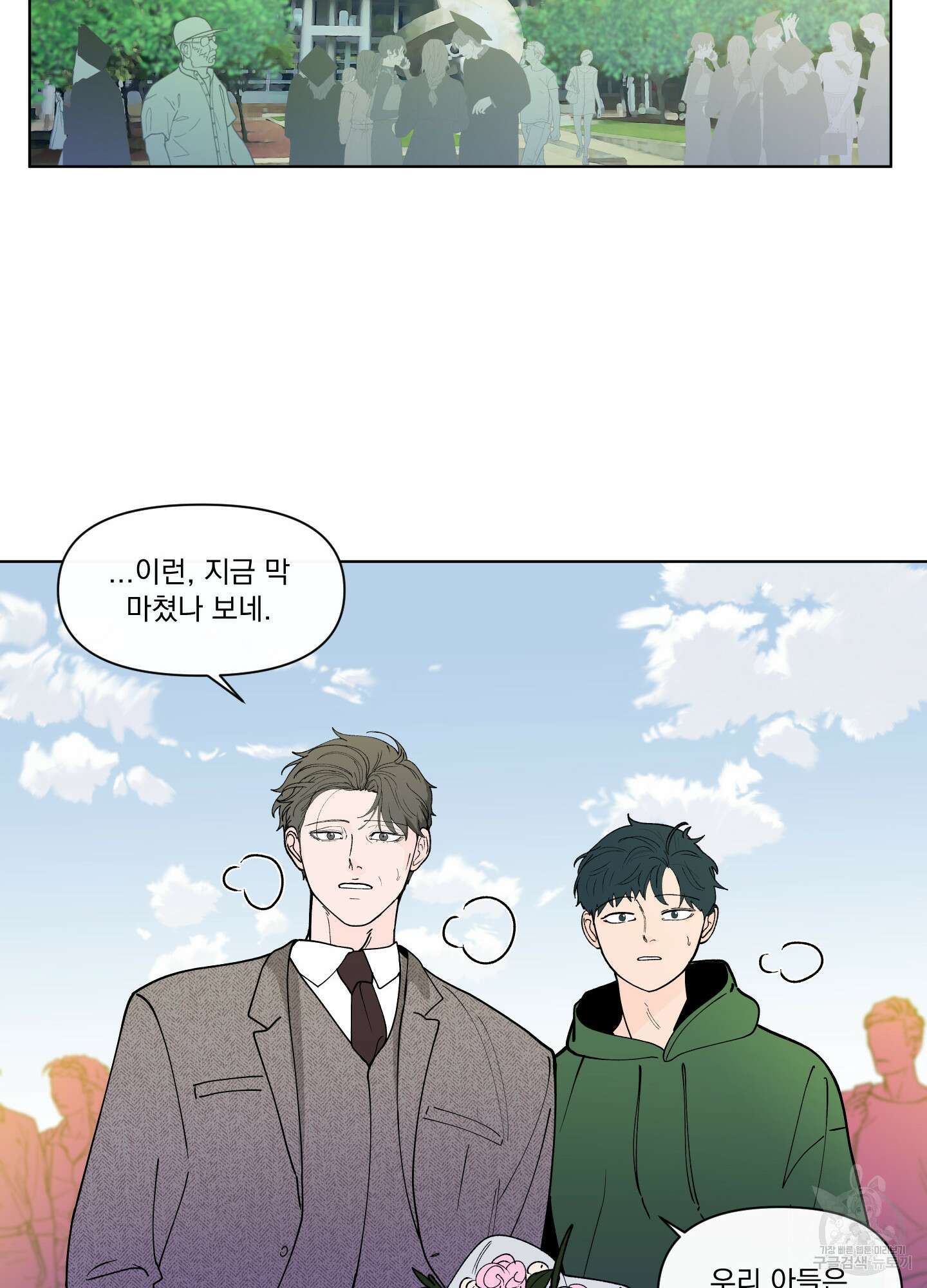 빠나나 스캔들 시즌2 65화 15