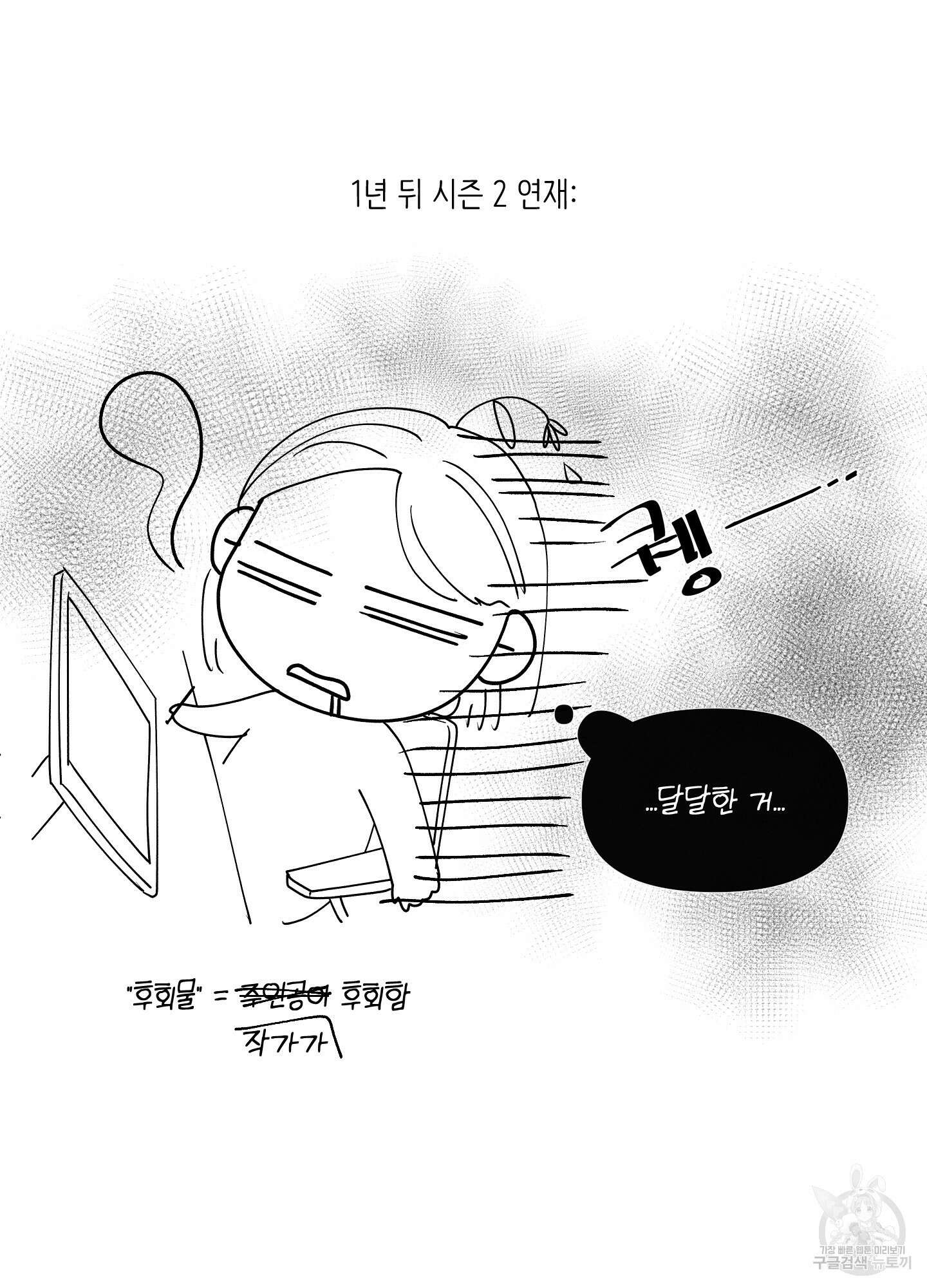빠나나 스캔들 시즌2 후기 2
