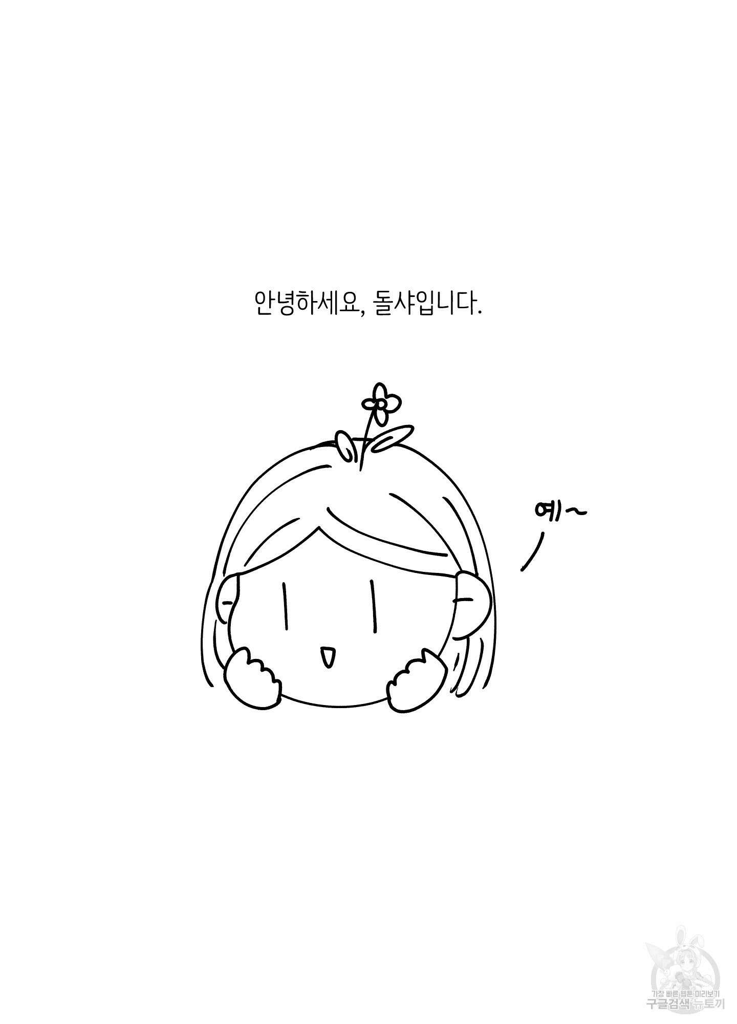 빠나나 스캔들 시즌2 후기 3