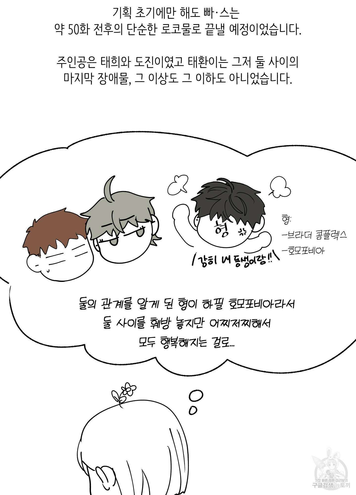 빠나나 스캔들 시즌2 후기 4
