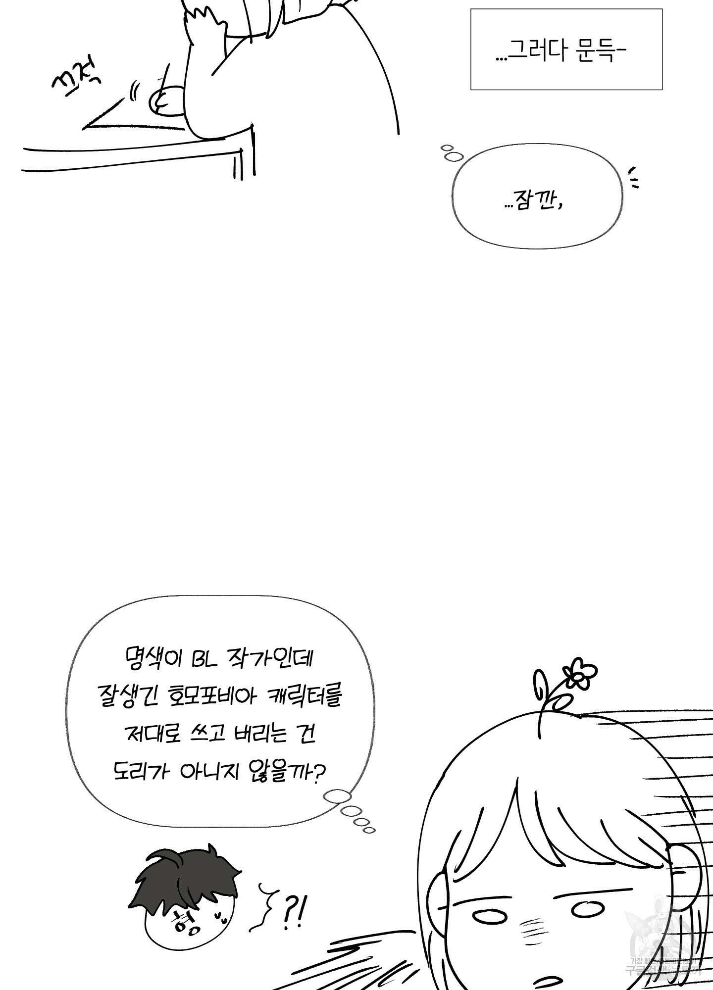 빠나나 스캔들 시즌2 후기 5