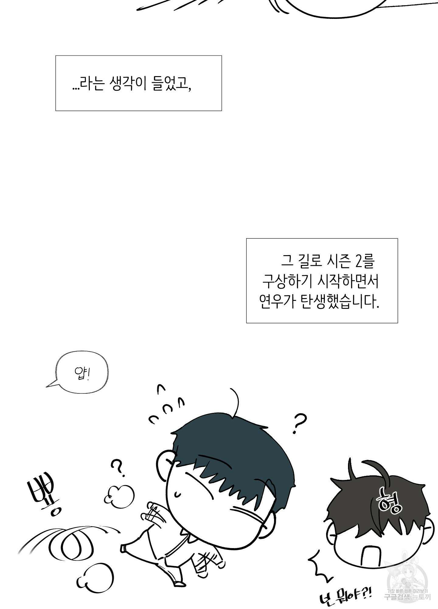 빠나나 스캔들 시즌2 후기 6
