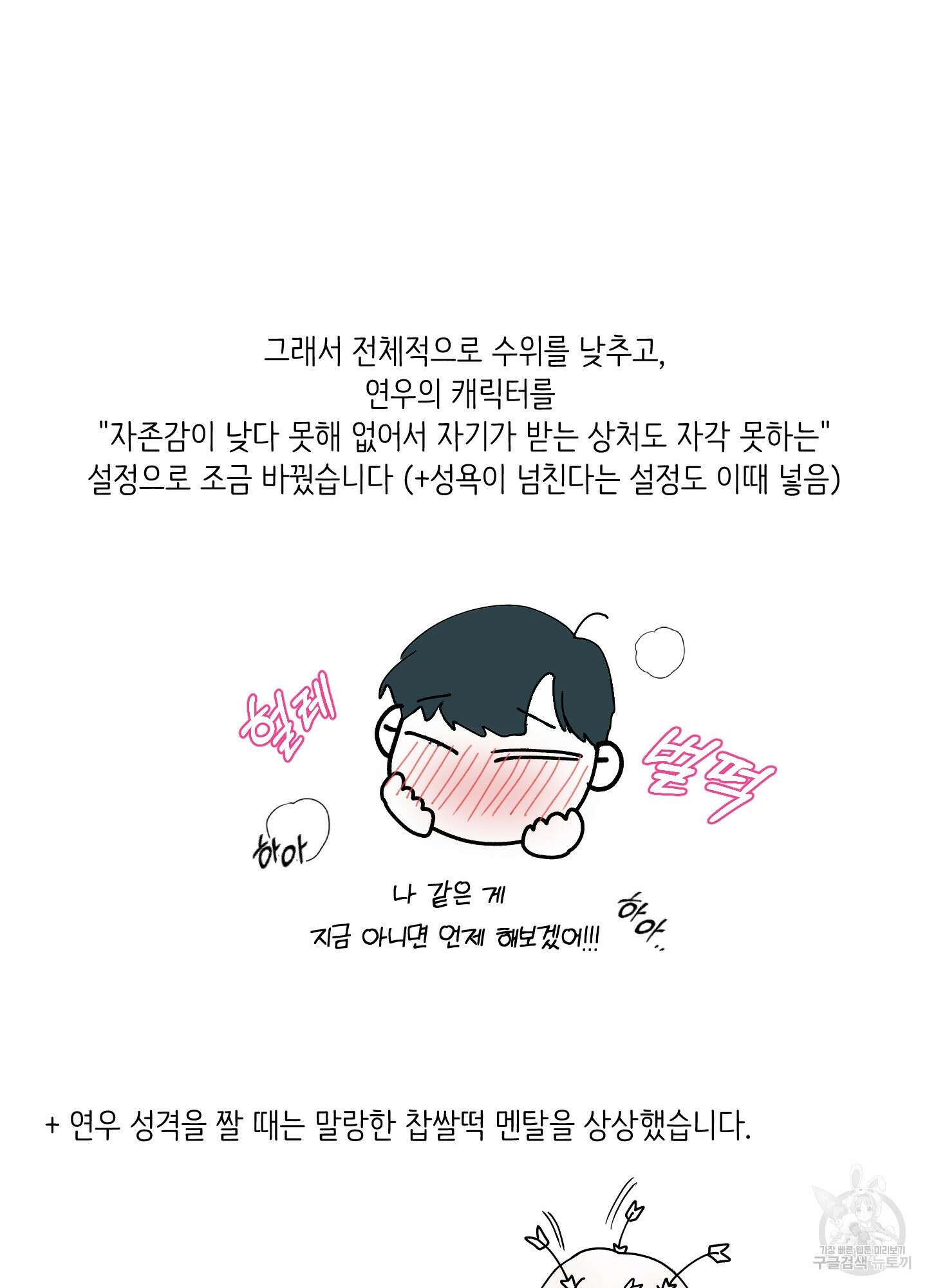 빠나나 스캔들 시즌2 후기 8