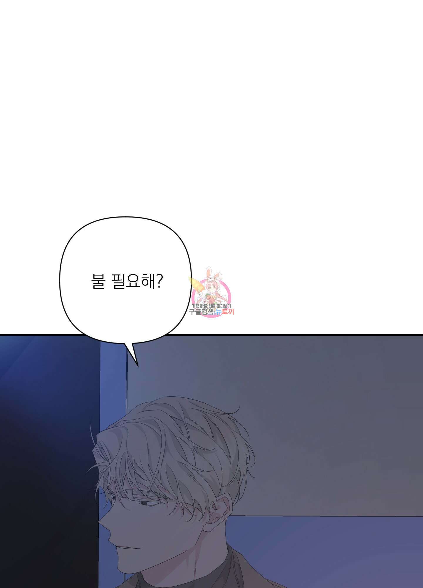 에이블 41화 1