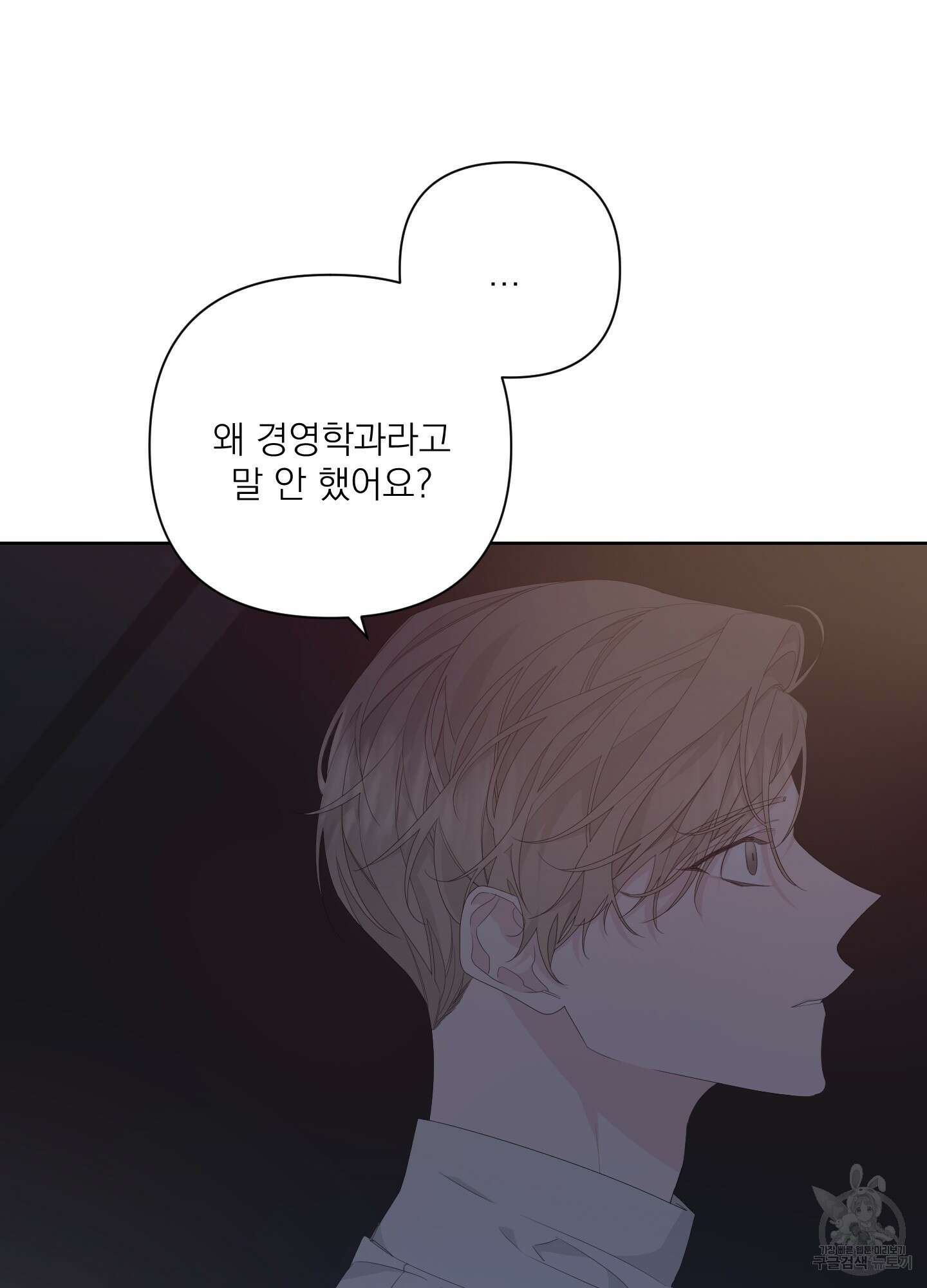 에이블 41화 4