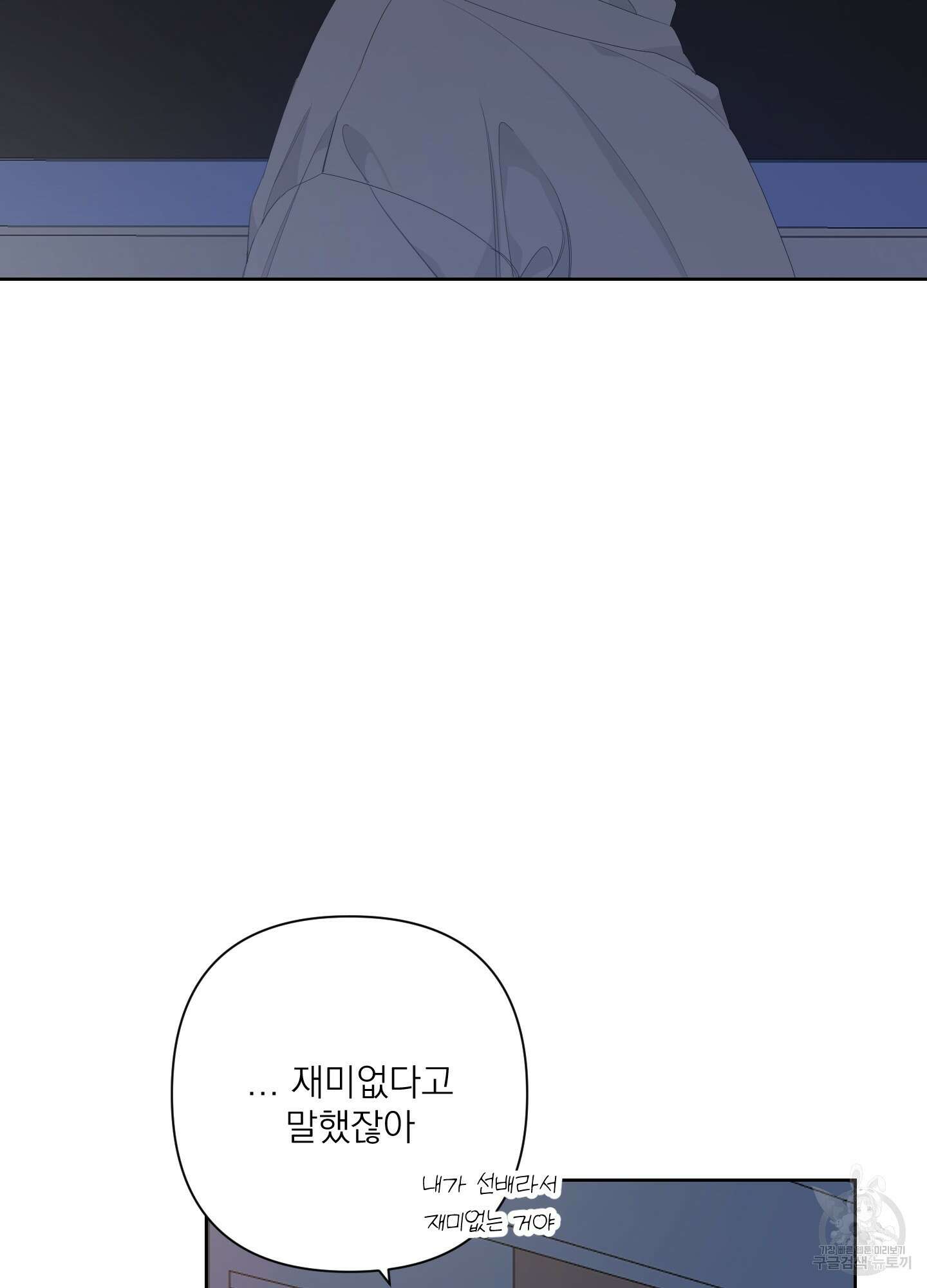 에이블 41화 5
