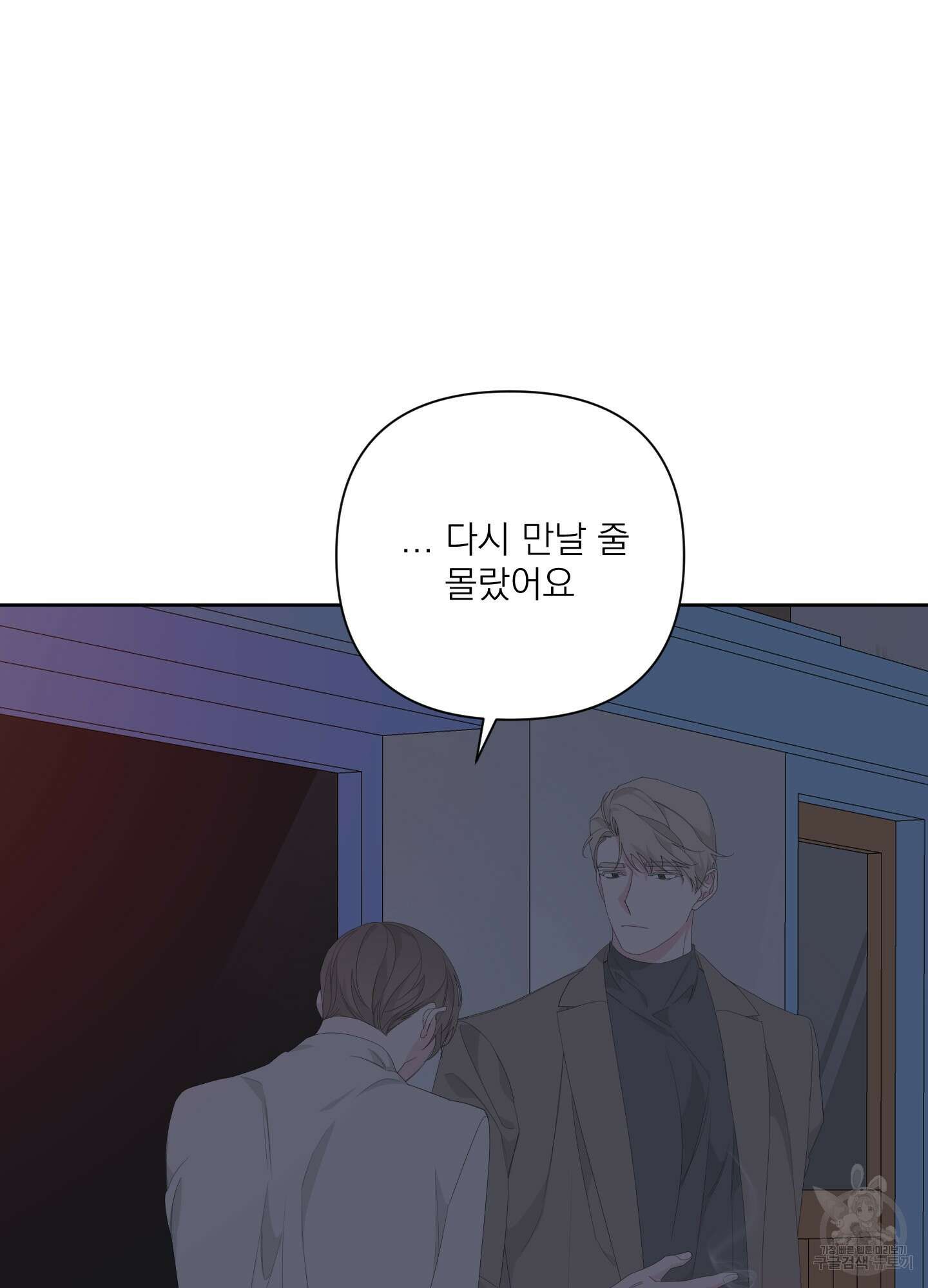 에이블 41화 7