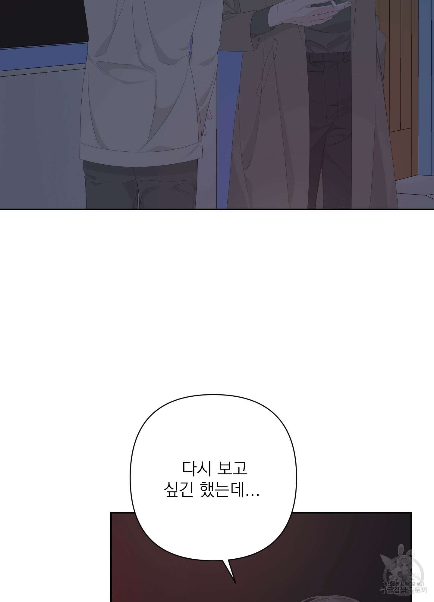 에이블 41화 8