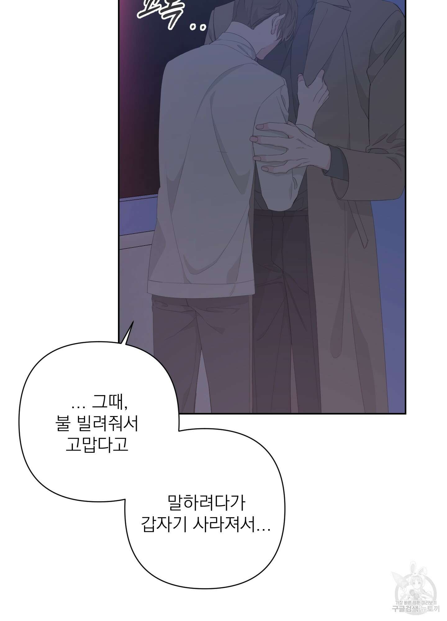 에이블 41화 12