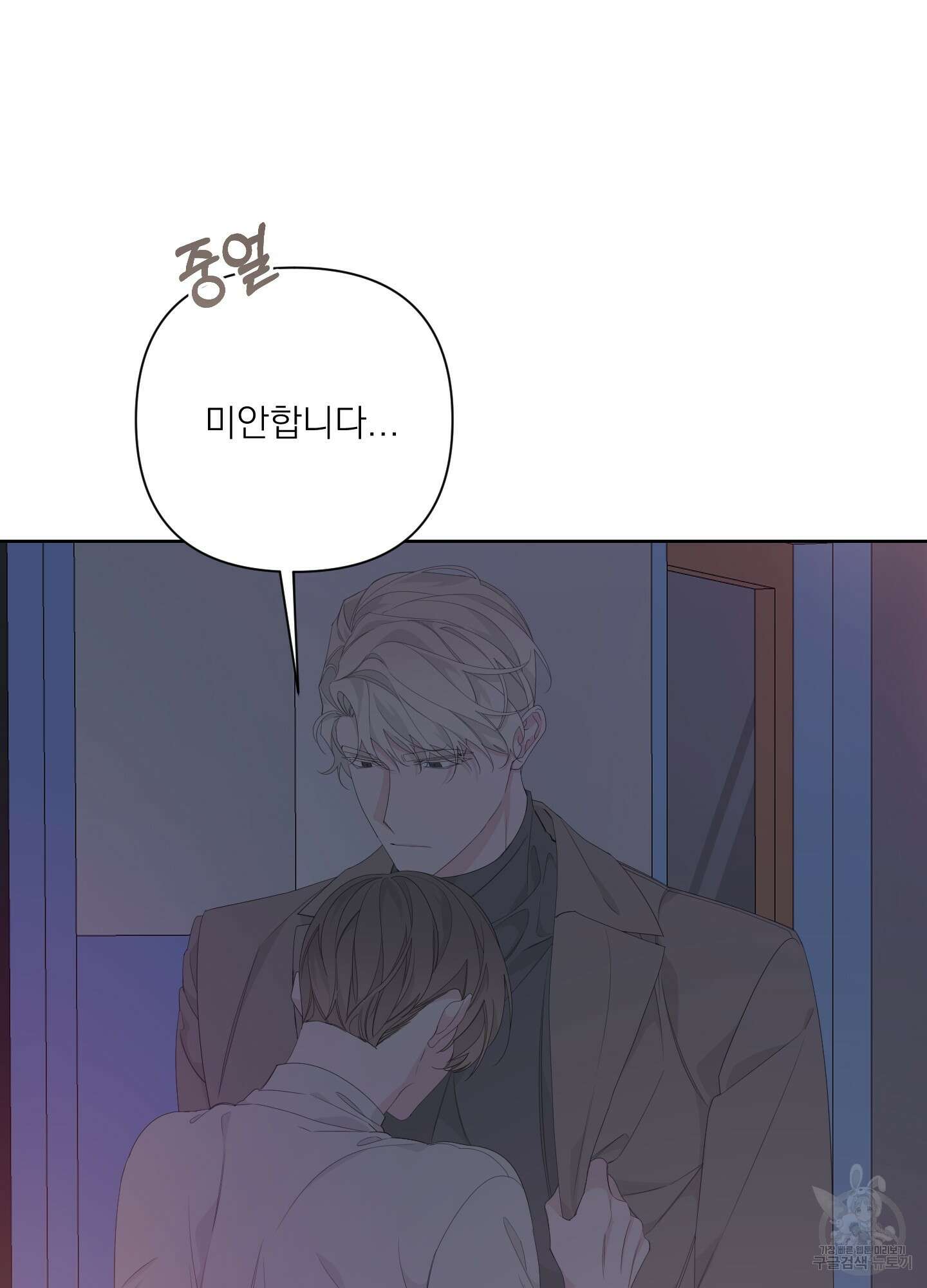 에이블 41화 13