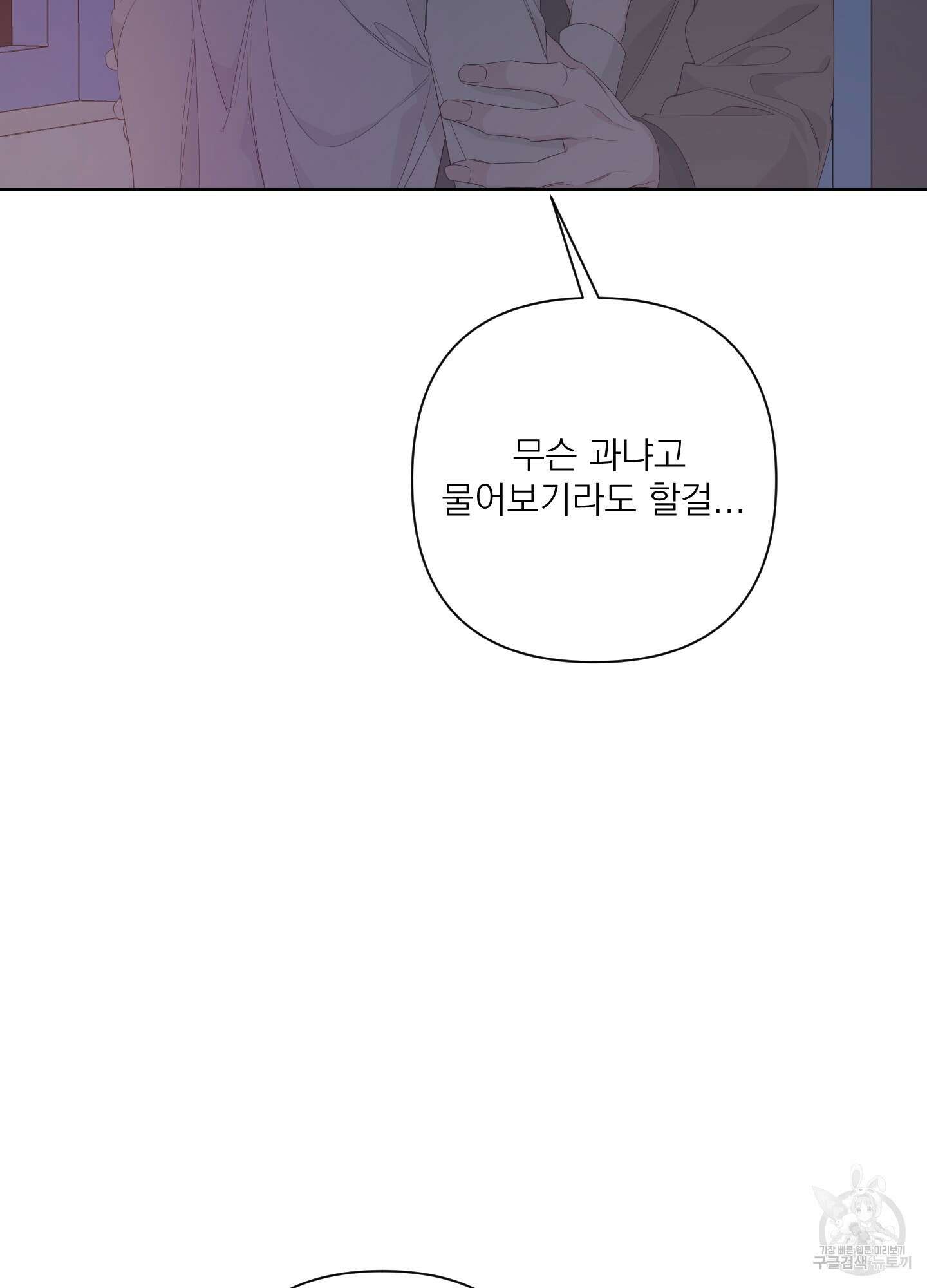 에이블 41화 14
