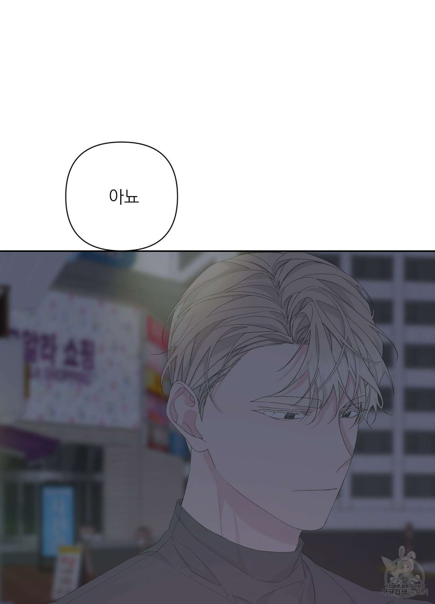 에이블 41화 20