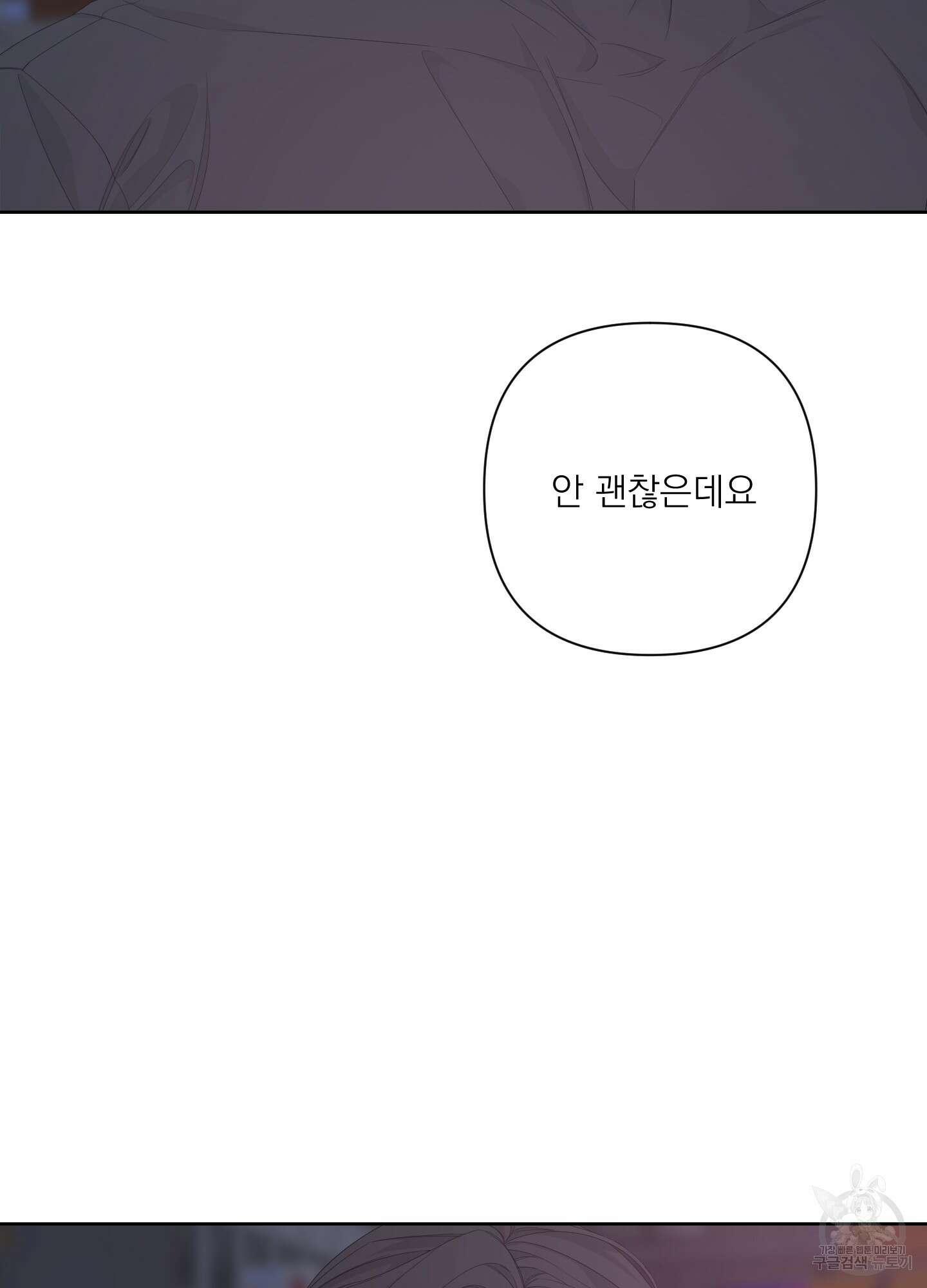 에이블 41화 21