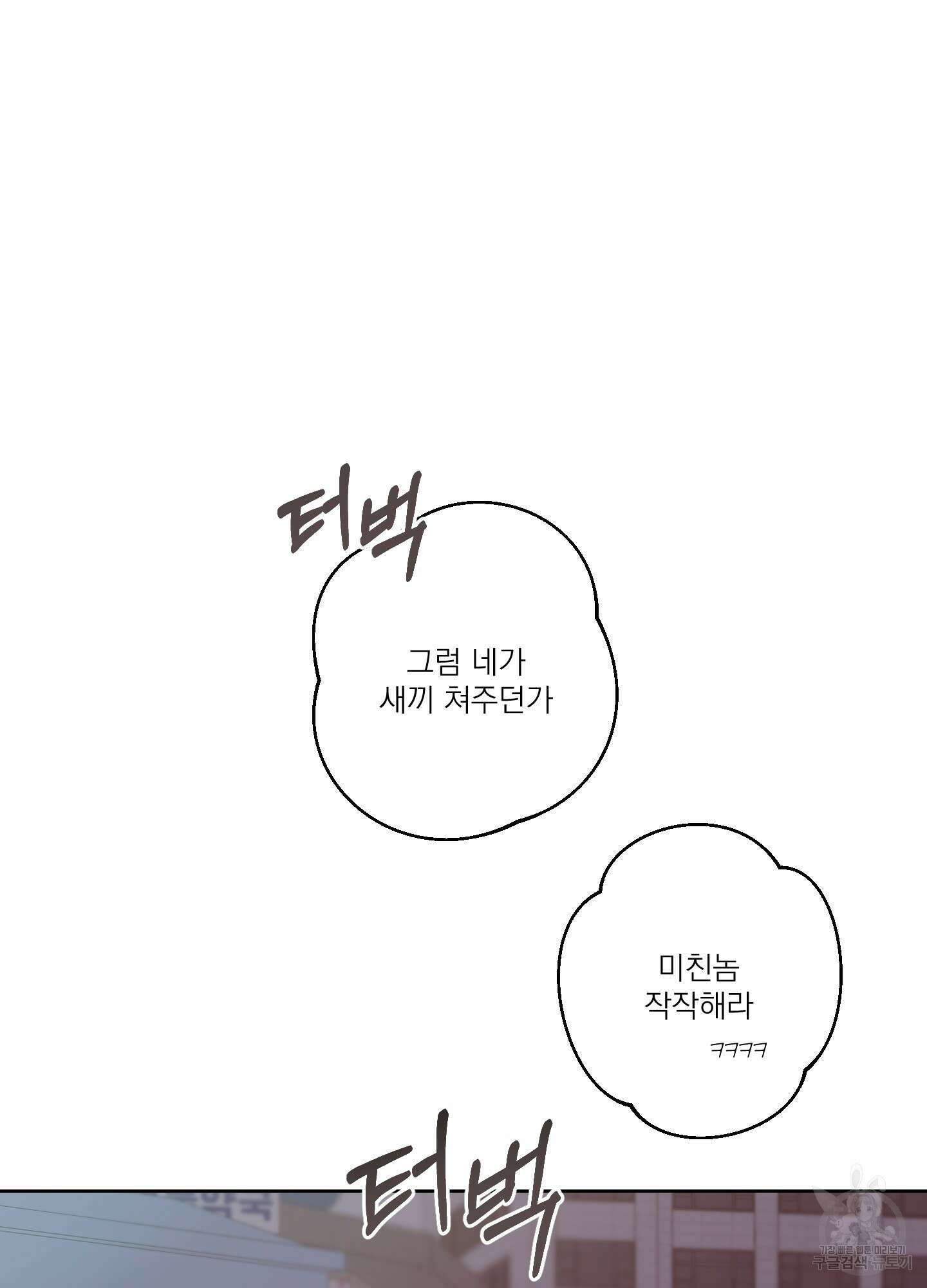 에이블 41화 25