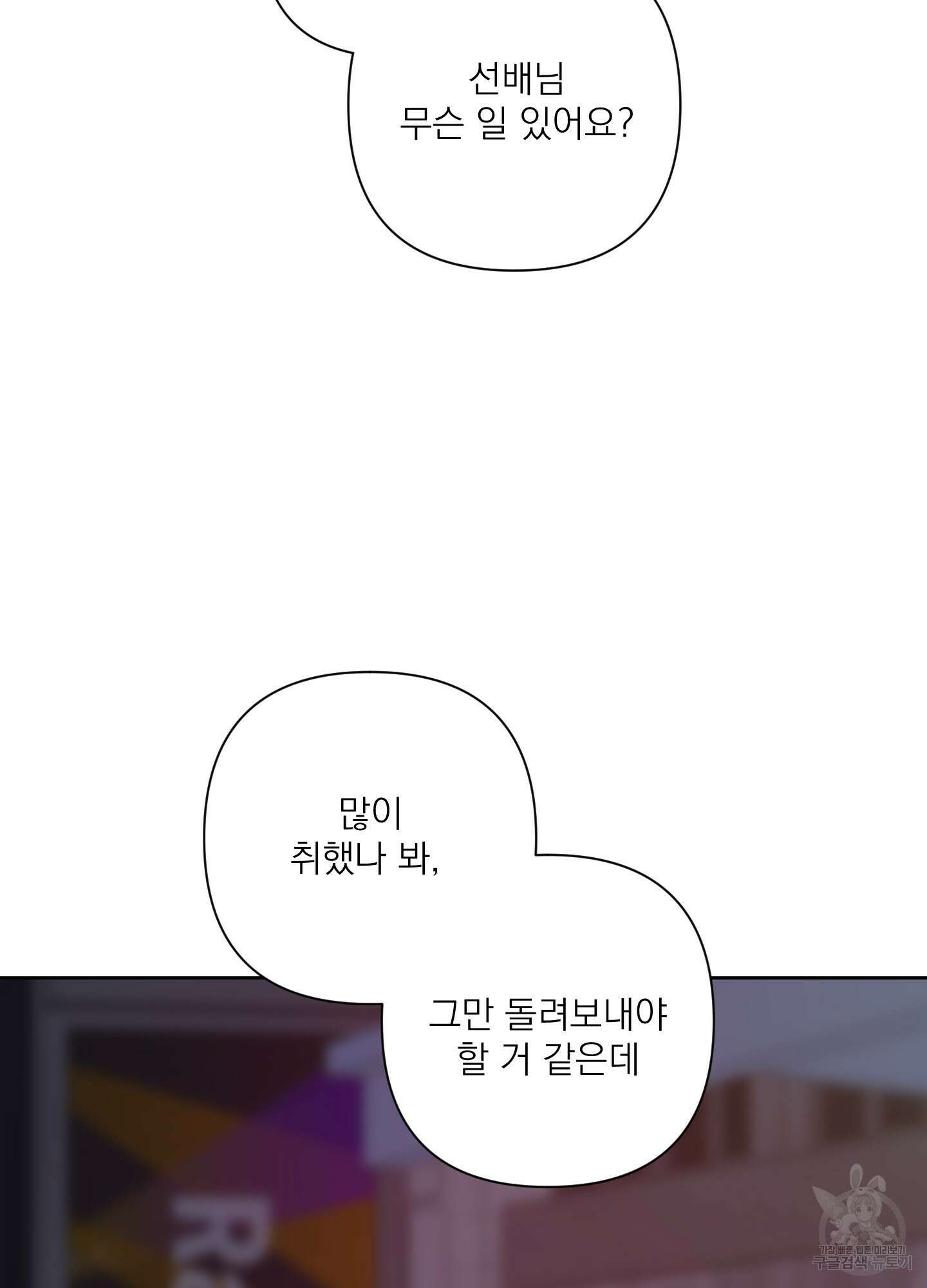 에이블 41화 27